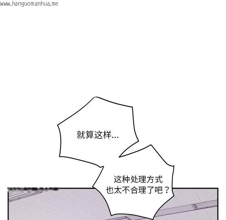 韩国漫画极乐之神韩漫_极乐之神-第1话在线免费阅读-韩国漫画-第115张图片