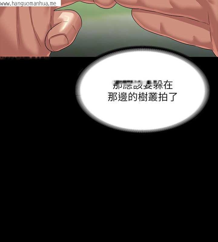 韩国漫画超级公务员韩漫_超级公务员-第131话-VIP们的火热球聚在线免费阅读-韩国漫画-第69张图片