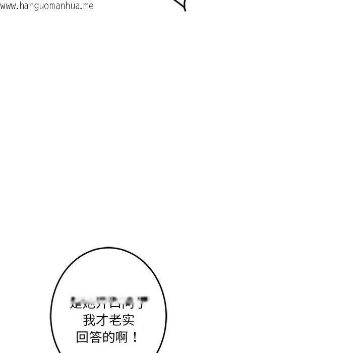 韩国漫画极乐之神韩漫_极乐之神-第3话在线免费阅读-韩国漫画-第16张图片