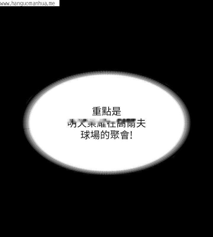 韩国漫画超级公务员韩漫_超级公务员-第131话-VIP们的火热球聚在线免费阅读-韩国漫画-第77张图片