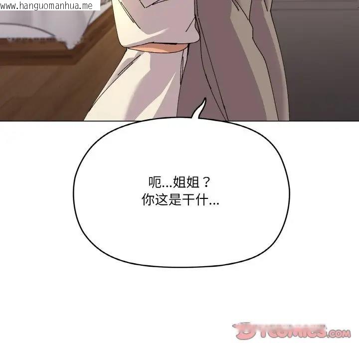 韩国漫画家人之间这样不好吧？韩漫_家人之间这样不好吧？-第6话在线免费阅读-韩国漫画-第124张图片