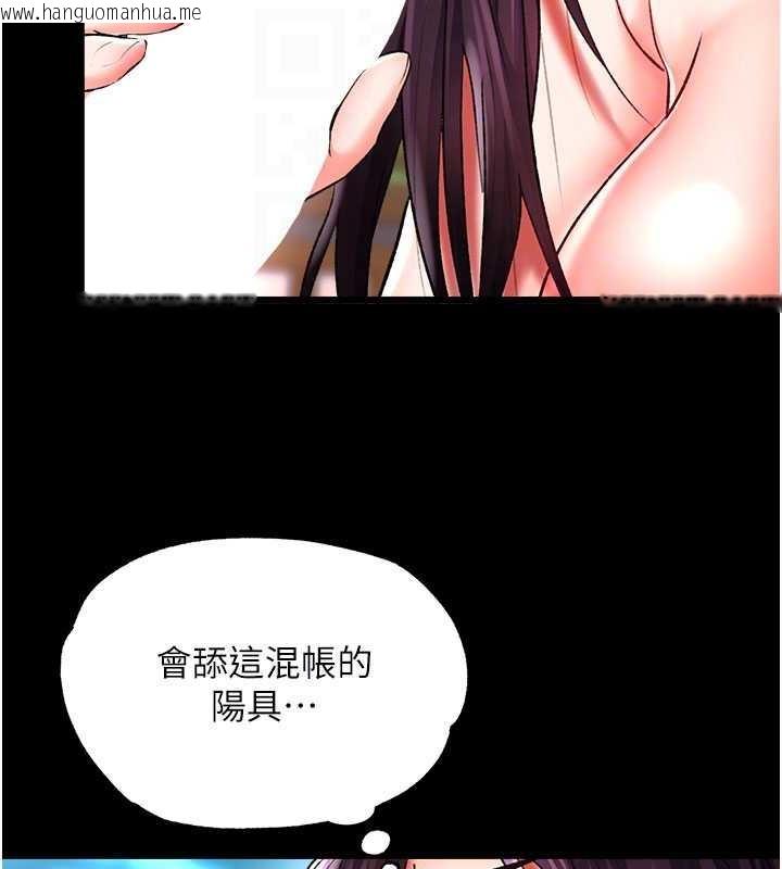 韩国漫画色雕英雄传：一捅天下韩漫_色雕英雄传：一捅天下-第47话-给性奴排便训练在线免费阅读-韩国漫画-第79张图片