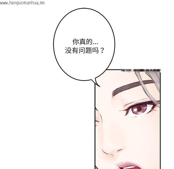 韩国漫画极乐之神韩漫_极乐之神-第2话在线免费阅读-韩国漫画-第84张图片