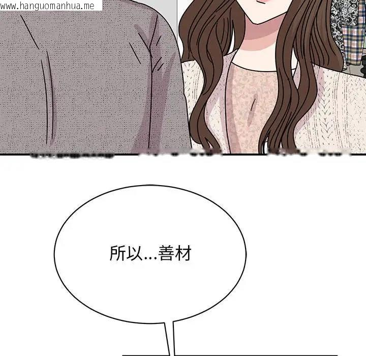 韩国漫画我的完美谬思韩漫_我的完美谬思-第39话在线免费阅读-韩国漫画-第41张图片