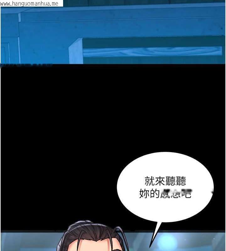 韩国漫画色雕英雄传：一捅天下韩漫_色雕英雄传：一捅天下-第47话-给性奴排便训练在线免费阅读-韩国漫画-第46张图片