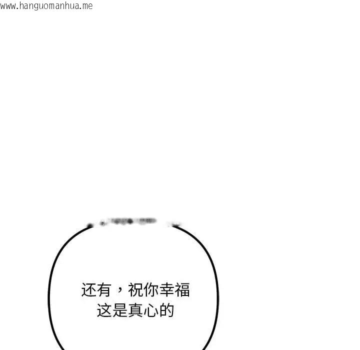 韩国漫画走味的初恋/不正常关系韩漫_走味的初恋/不正常关系-第40话在线免费阅读-韩国漫画-第165张图片