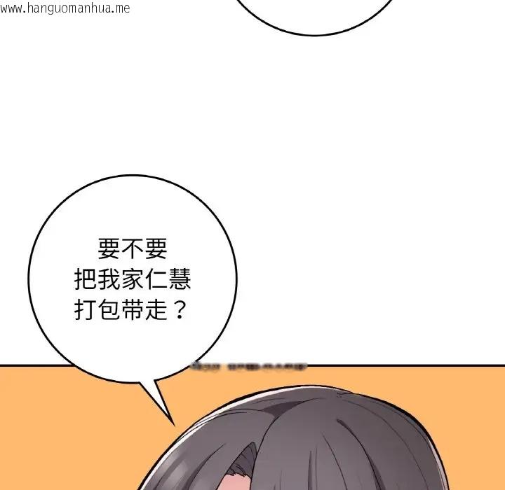 韩国漫画返乡后的春天/要在乡下一起生活吗？韩漫_返乡后的春天/要在乡下一起生活吗？-第23话在线免费阅读-韩国漫画-第78张图片