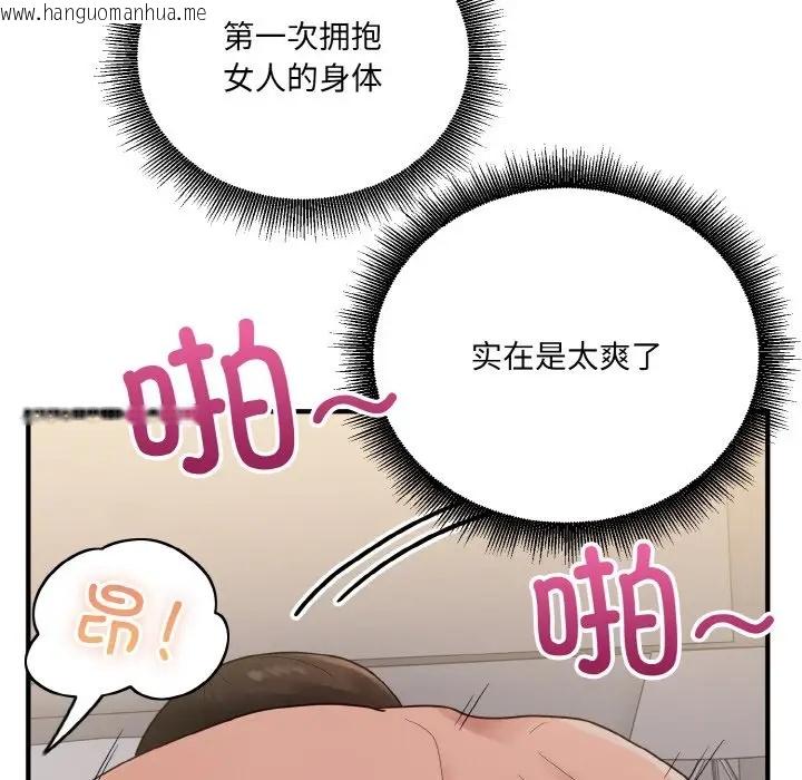 韩国漫画打脸的告白韩漫_打脸的告白-第9话在线免费阅读-韩国漫画-第150张图片