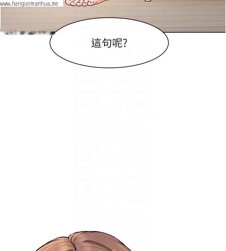 韩国漫画老师的亲密指导韩漫_老师的亲密指导-第5话-老师，肉棒的英文怎么说?在线免费阅读-韩国漫画-第79张图片