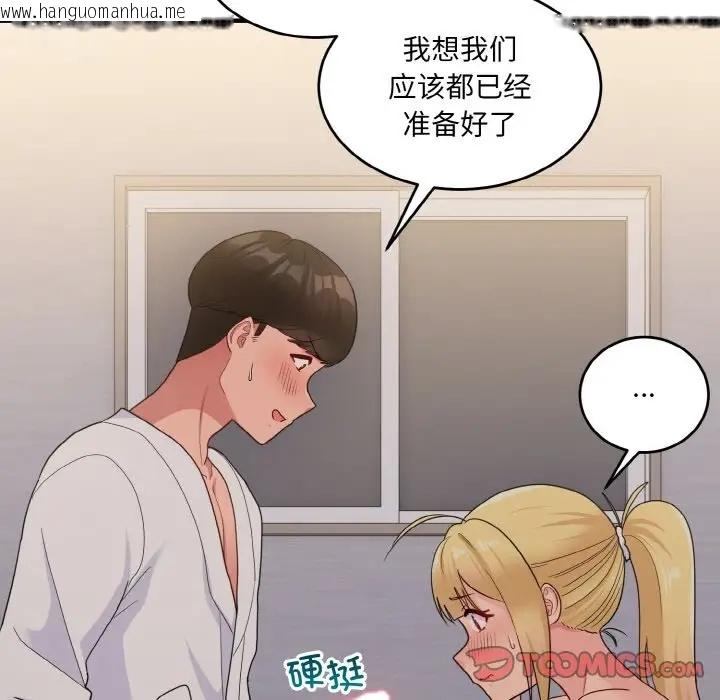 韩国漫画打脸的告白韩漫_打脸的告白-第9话在线免费阅读-韩国漫画-第111张图片