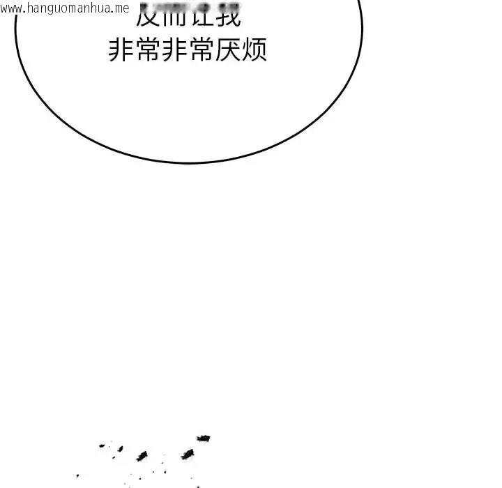 韩国漫画毒酒韩漫_毒酒-第26话在线免费阅读-韩国漫画-第89张图片