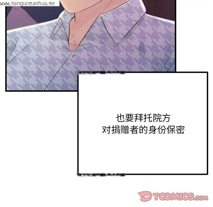 韩国漫画走味的初恋/不正常关系韩漫_走味的初恋/不正常关系-第40话在线免费阅读-韩国漫画-第180张图片