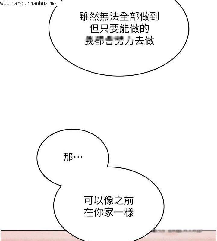 韩国漫画让傲慢女屈服的一百种方法韩漫_让傲慢女屈服的一百种方法-第30话-乔恩的乳交服务在线免费阅读-韩国漫画-第5张图片