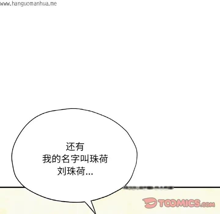 韩国漫画不想再当鲁蛇/成为人上人韩漫_不想再当鲁蛇/成为人上人-第22话在线免费阅读-韩国漫画-第153张图片