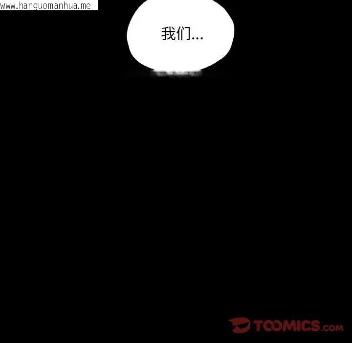 韩国漫画在学校达咩！/学校母汤黑白来！韩漫_在学校达咩！/学校母汤黑白来！-第25话在线免费阅读-韩国漫画-第81张图片