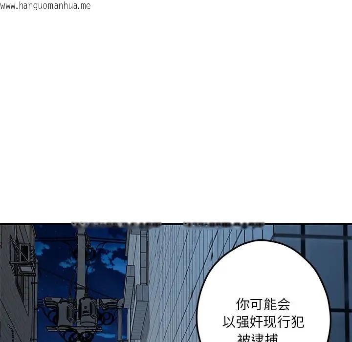 韩国漫画极乐之神韩漫_极乐之神-第3话在线免费阅读-韩国漫画-第103张图片