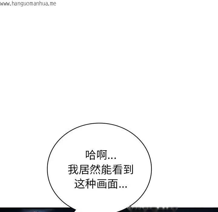 韩国漫画回不去的婚姻韩漫_回不去的婚姻-第23话在线免费阅读-韩国漫画-第43张图片