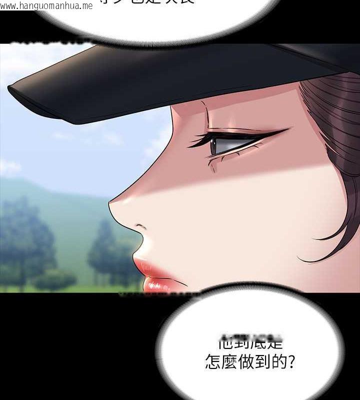 韩国漫画超级公务员韩漫_超级公务员-第131话-VIP们的火热球聚在线免费阅读-韩国漫画-第49张图片