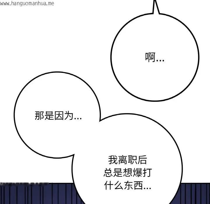 韩国漫画返乡后的春天/要在乡下一起生活吗？韩漫_返乡后的春天/要在乡下一起生活吗？-第23话在线免费阅读-韩国漫画-第130张图片