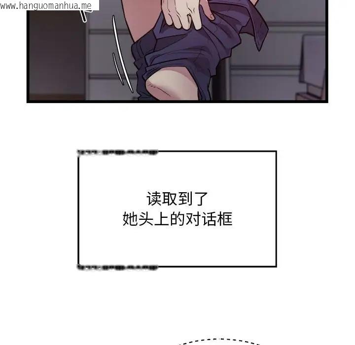 韩国漫画好运出租车/好运计程车韩漫_好运出租车/好运计程车-第21话在线免费阅读-韩国漫画-第75张图片