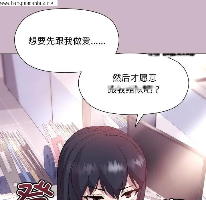 韩国漫画和美女上司玩游戏韩漫_和美女上司玩游戏-第12话在线免费阅读-韩国漫画-第30张图片