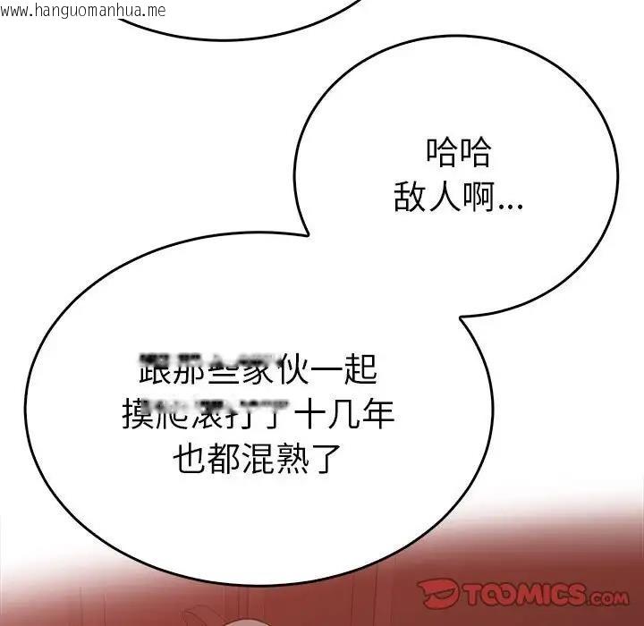 韩国漫画毒酒韩漫_毒酒-第26话在线免费阅读-韩国漫画-第84张图片