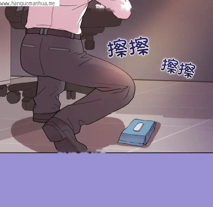 韩国漫画和美女上司玩游戏韩漫_和美女上司玩游戏-第12话在线免费阅读-韩国漫画-第102张图片