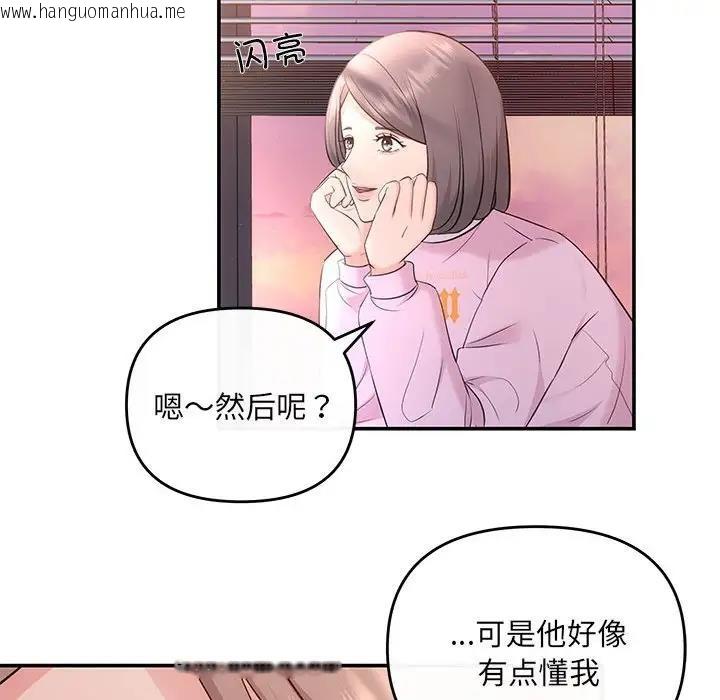 韩国漫画协议关系韩漫_协议关系-第10话在线免费阅读-韩国漫画-第62张图片