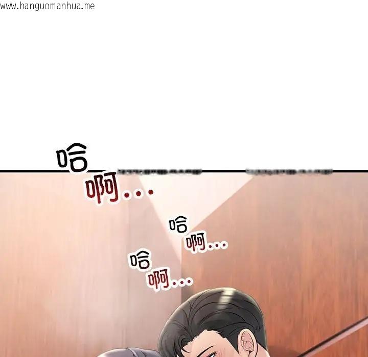 韩国漫画走味的初恋/不正常关系韩漫_走味的初恋/不正常关系-第40话在线免费阅读-韩国漫画-第23张图片