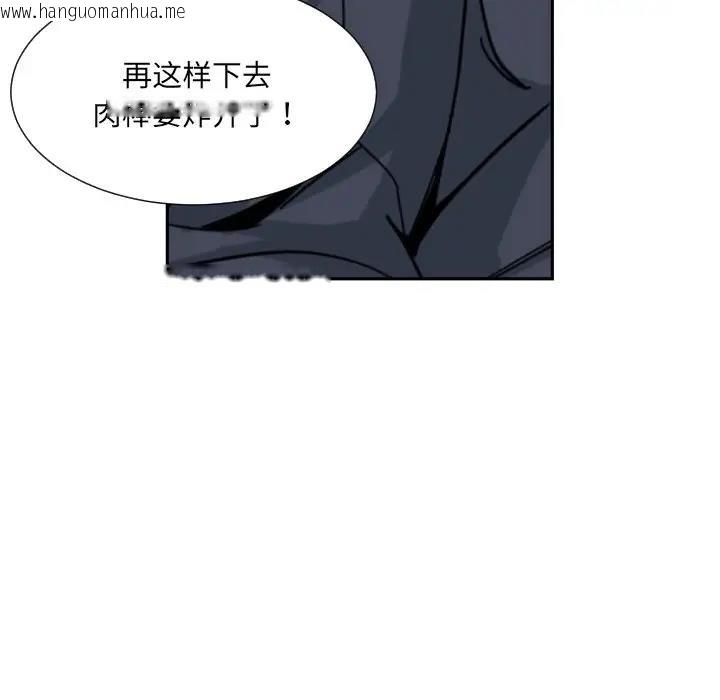 韩国漫画调教小娇妻/调教妻子韩漫_调教小娇妻/调教妻子-第42话在线免费阅读-韩国漫画-第5张图片