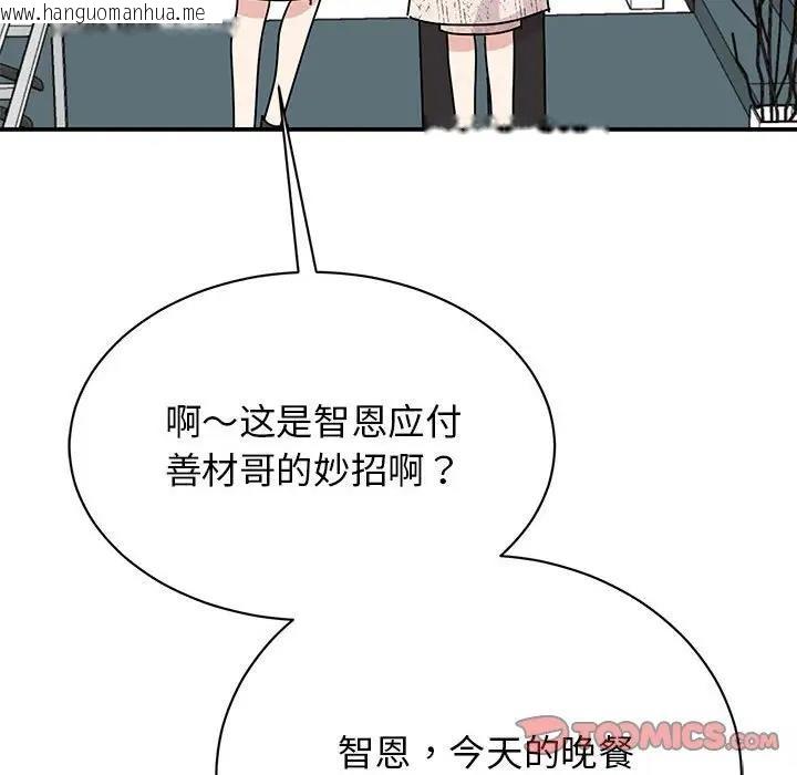 韩国漫画我的完美谬思韩漫_我的完美谬思-第39话在线免费阅读-韩国漫画-第51张图片