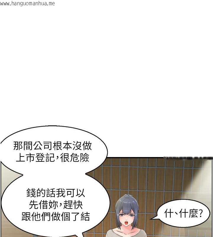 韩国漫画人妻控韩漫_人妻控-第9话-阿姨与陌生男子的密会在线免费阅读-韩国漫画-第32张图片