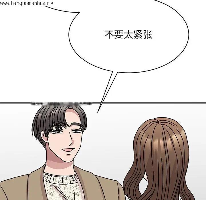 韩国漫画我的完美谬思韩漫_我的完美谬思-第39话在线免费阅读-韩国漫画-第70张图片