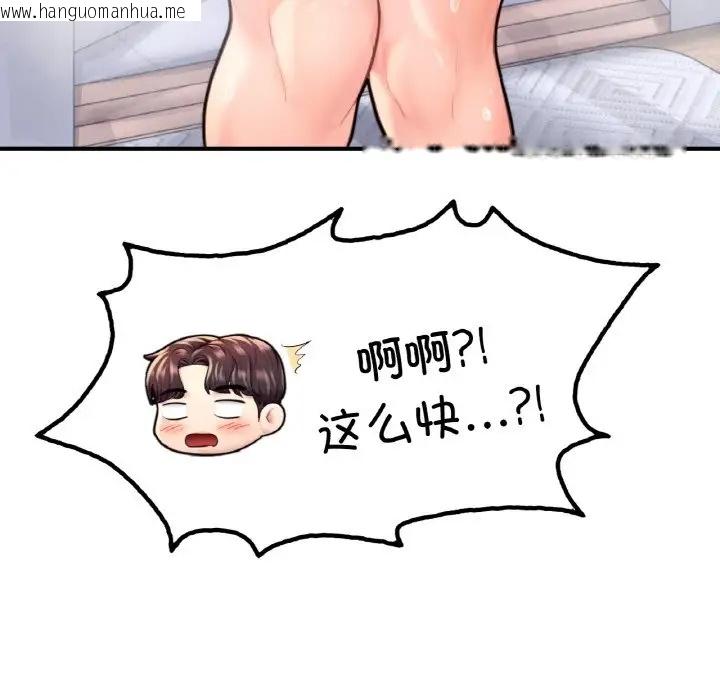 韩国漫画不想再当鲁蛇/成为人上人韩漫_不想再当鲁蛇/成为人上人-第22话在线免费阅读-韩国漫画-第101张图片