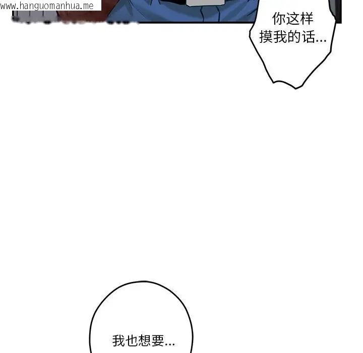 韩国漫画极乐之神韩漫_极乐之神-第3话在线免费阅读-韩国漫画-第149张图片