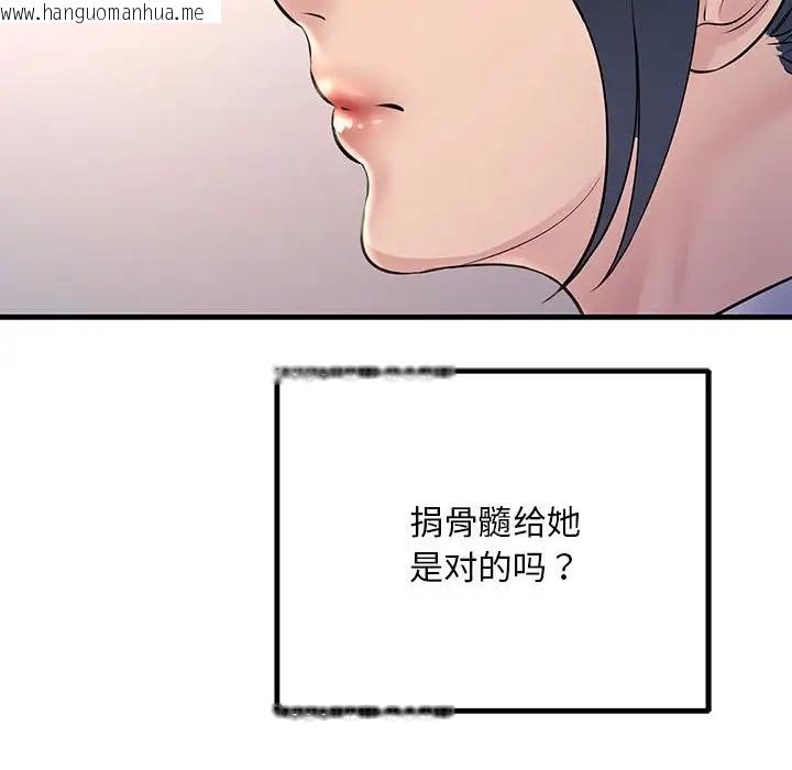 韩国漫画走味的初恋/不正常关系韩漫_走味的初恋/不正常关系-第40话在线免费阅读-韩国漫画-第10张图片