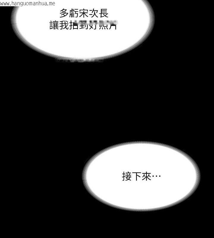 韩国漫画超级公务员韩漫_超级公务员-第131话-VIP们的火热球聚在线免费阅读-韩国漫画-第183张图片