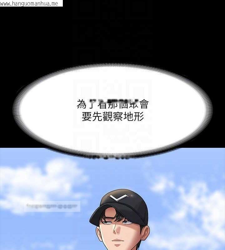 韩国漫画超级公务员韩漫_超级公务员-第131话-VIP们的火热球聚在线免费阅读-韩国漫画-第80张图片