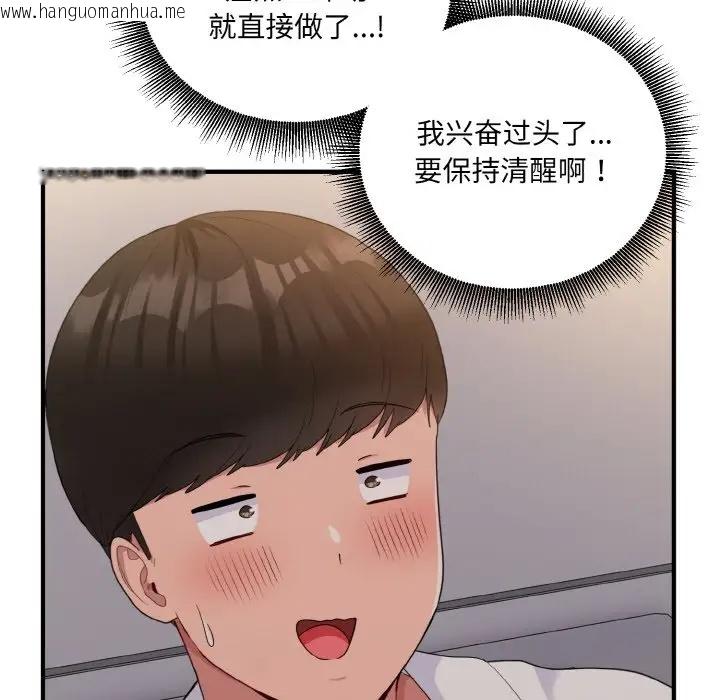 韩国漫画打脸的告白韩漫_打脸的告白-第9话在线免费阅读-韩国漫画-第19张图片