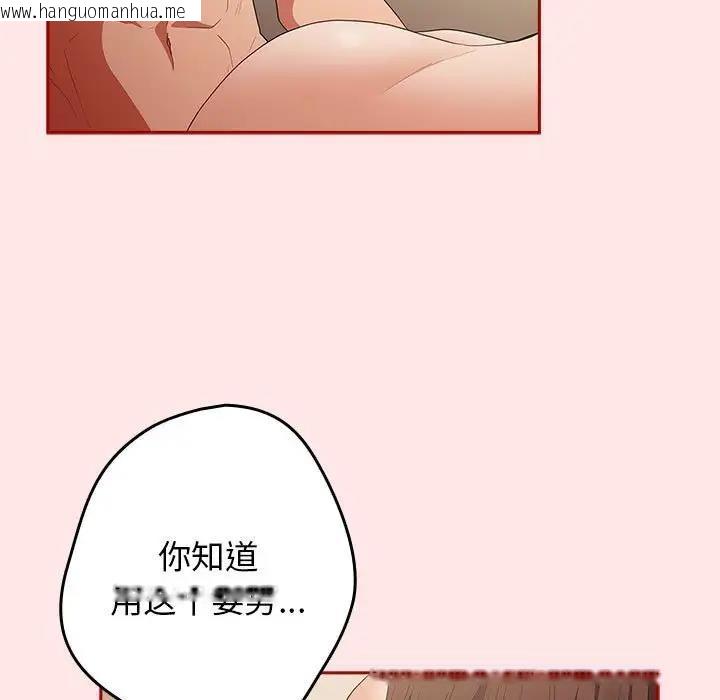 韩国漫画游戏不能这样玩/游戏规则我来定韩漫_游戏不能这样玩/游戏规则我来定-第60话在线免费阅读-韩国漫画-第163张图片