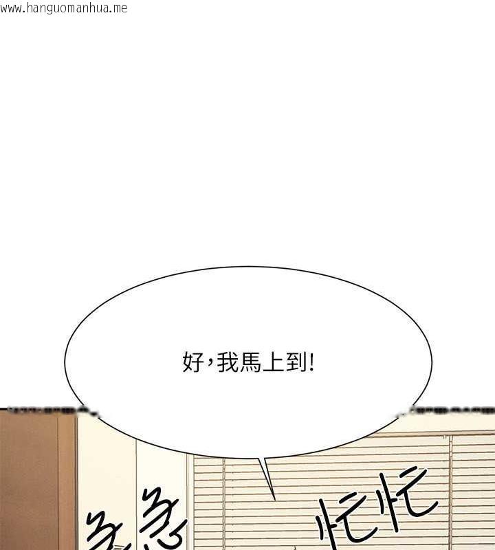 韩国漫画谁说理组没正妹？韩漫_谁说理组没正妹？-第147话-众女友给为廷的惊喜在线免费阅读-韩国漫画-第97张图片