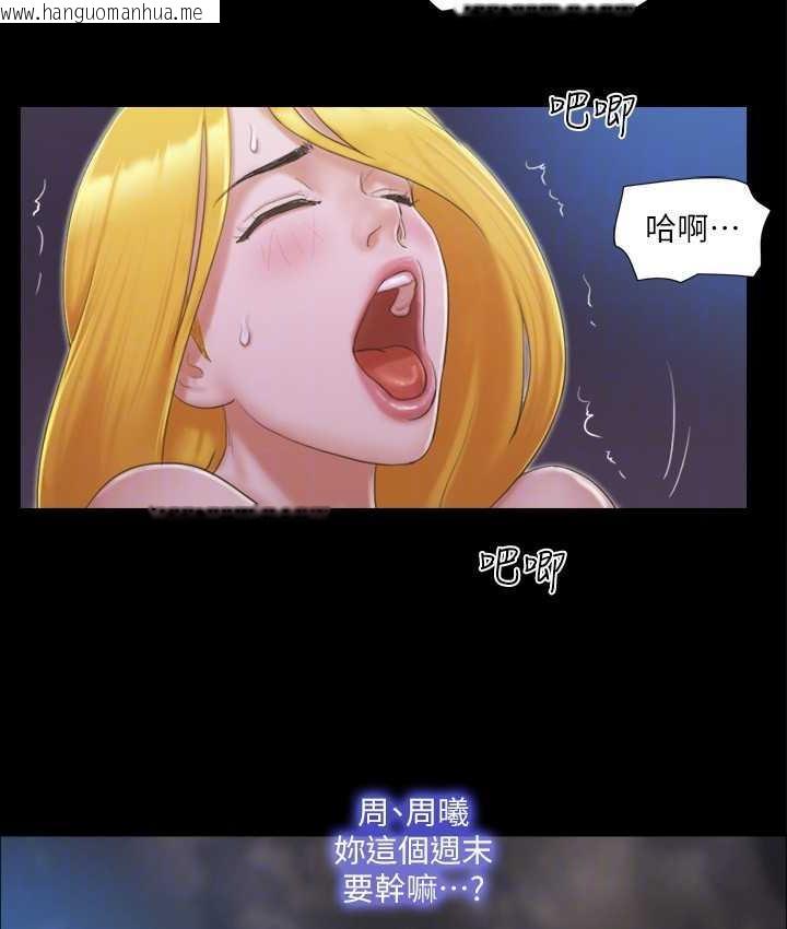 韩国漫画协议换爱(无码版)韩漫_协议换爱(无码版)-第32话-肆无忌惮的性幻想在线免费阅读-韩国漫画-第42张图片