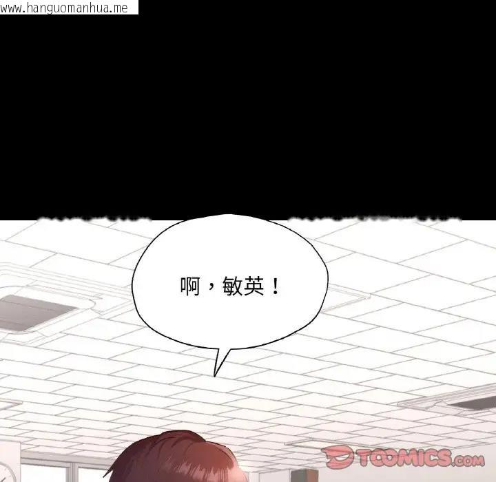 韩国漫画在学校达咩！/学校母汤黑白来！韩漫_在学校达咩！/学校母汤黑白来！-第25话在线免费阅读-韩国漫画-第117张图片