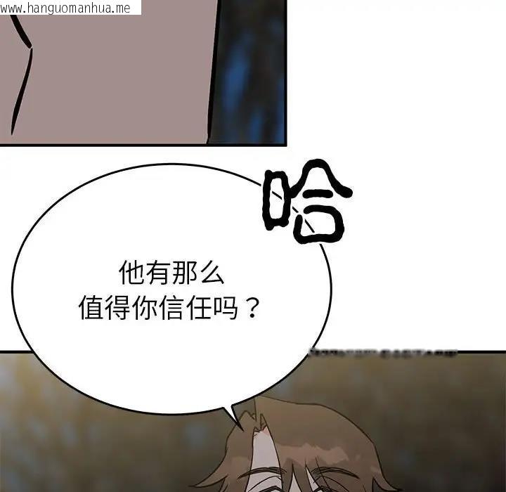 韩国漫画毒酒韩漫_毒酒-第26话在线免费阅读-韩国漫画-第50张图片