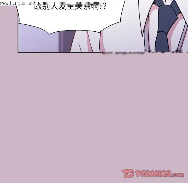 韩国漫画和美女上司玩游戏韩漫_和美女上司玩游戏-第12话在线免费阅读-韩国漫画-第45张图片