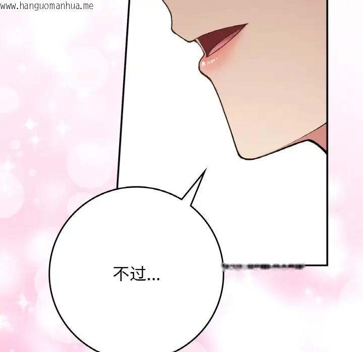 韩国漫画返乡后的春天/要在乡下一起生活吗？韩漫_返乡后的春天/要在乡下一起生活吗？-第23话在线免费阅读-韩国漫画-第86张图片