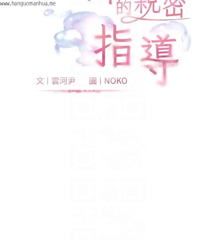 韩国漫画老师的亲密指导韩漫_老师的亲密指导-第6话-用豪乳镇压学生在线免费阅读-韩国漫画-第22张图片