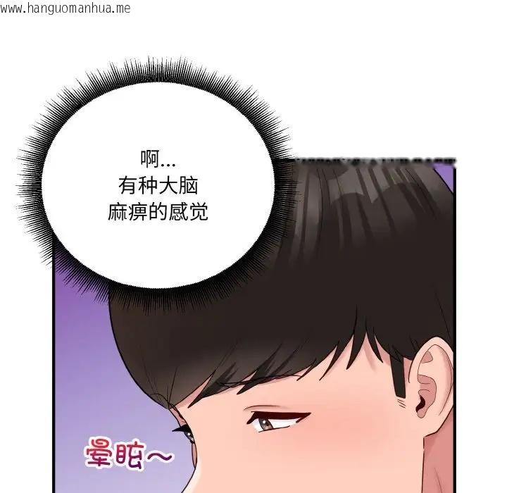 韩国漫画打脸的告白韩漫_打脸的告白-第9话在线免费阅读-韩国漫画-第148张图片