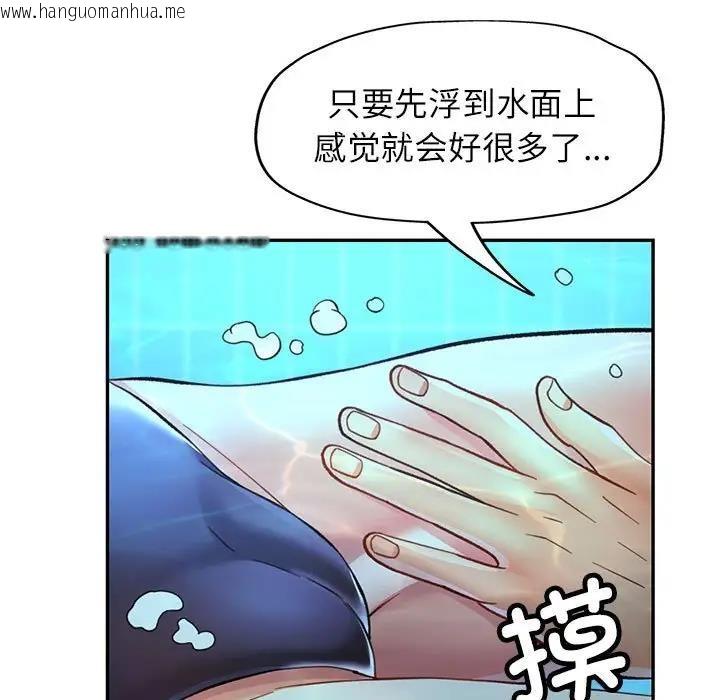 韩国漫画可以爱你吗韩漫_可以爱你吗-第13话在线免费阅读-韩国漫画-第119张图片