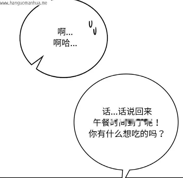 韩国漫画返乡后的春天/要在乡下一起生活吗？韩漫_返乡后的春天/要在乡下一起生活吗？-第23话在线免费阅读-韩国漫画-第132张图片